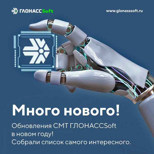 Много нового! Много нового!