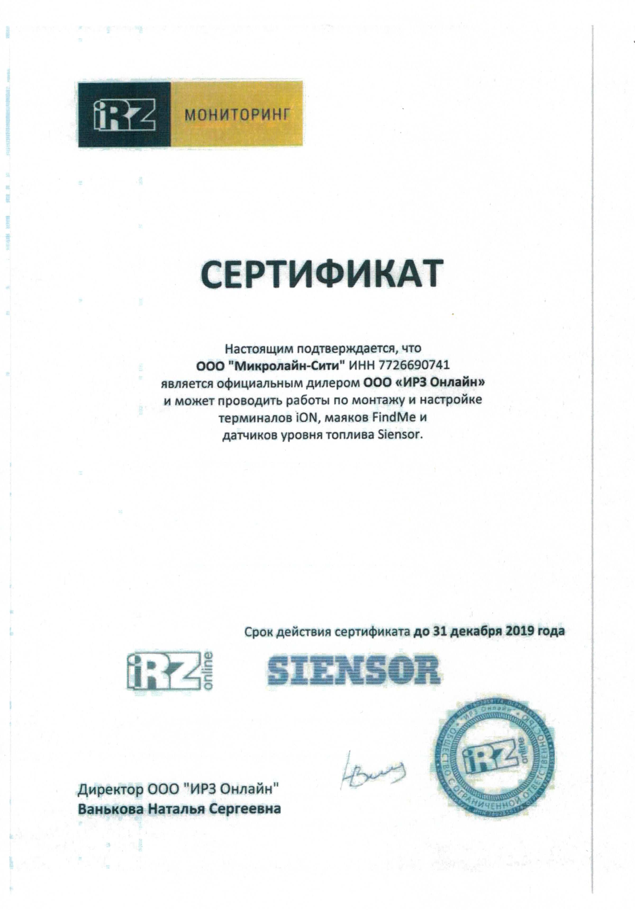 Сертификат FindMe Сертификат FindMe