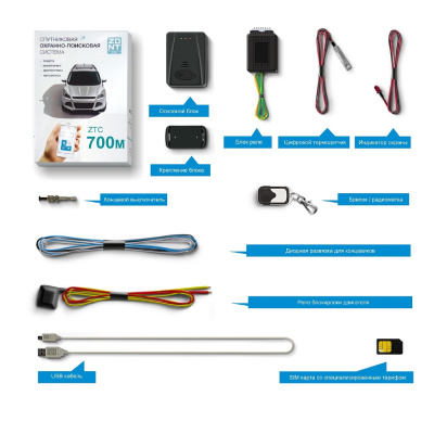 Спутниковая противоугонная сигнализация ZTC-700М_3 Спутниковая противоугонная сигнализация ZTC-700М_3