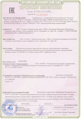 Сертификат-IP65-до-2021-года
