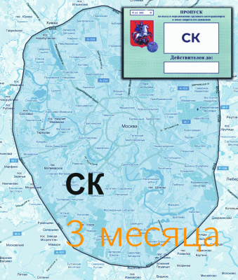 Пропуск на СК на 3 месяца - ООО "Где Авто" Пропуск на СК на 3 месяца - ООО "Где Авто"