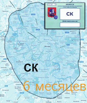 Пропуск на СК на 6 месяцев - ООО "Где Авто" Пропуск на СК на 6 месяцев - ООО "Где Авто"