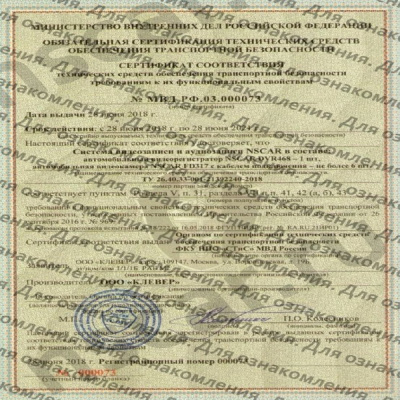 NSCAR FD317 ver.09 (ФЗ №16, ПП №969) камера внутреннего наблюдения - ООО "Где Авто"