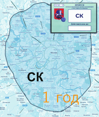 Пропуск на СК на 1 год - ООО "Где Авто" Пропуск на СК на 1 год - ООО "Где Авто"