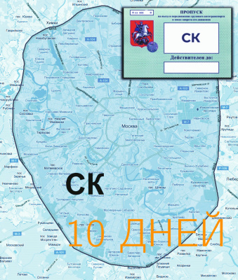 Пропуск на СК на 10 дней - ООО "Где Авто" Пропуск на СК на 10 дней - ООО "Где Авто"